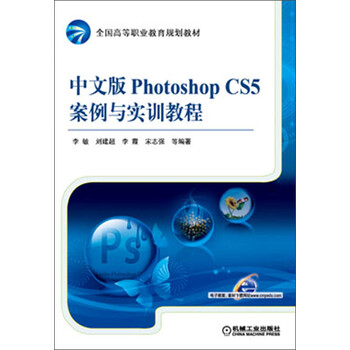 photoshopcs5