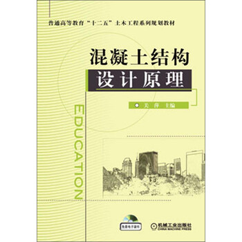 混凝土