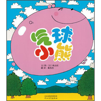 氣球小熊