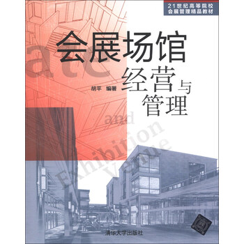 會(huì)展