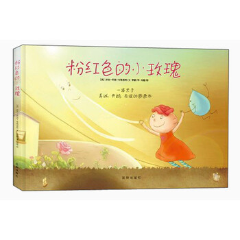 粉紅色的小玫瑰