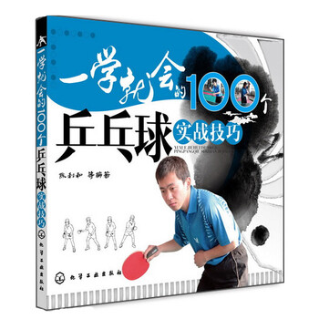 一個乒乓球