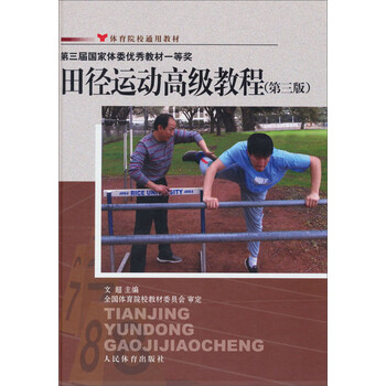 體育教材