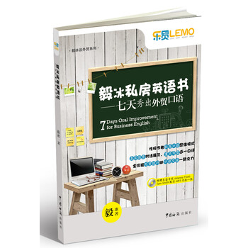 外貿(mào)口語