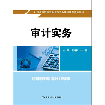 實(shí)務(wù)會(huì)計(jì)