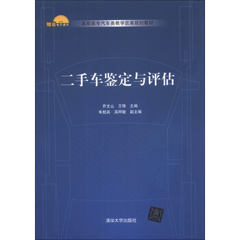 汽車教材