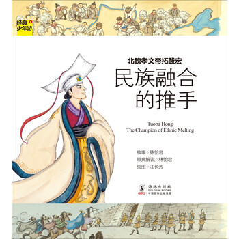 北魏