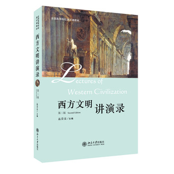 文明