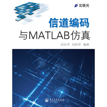 matlab仿真