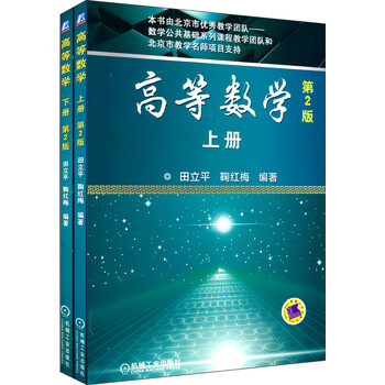 數學2