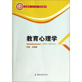 教育心理學(xué)