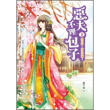 包子