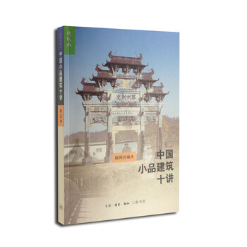 中國建筑