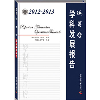 學(xué)科發(fā)展報(bào)告