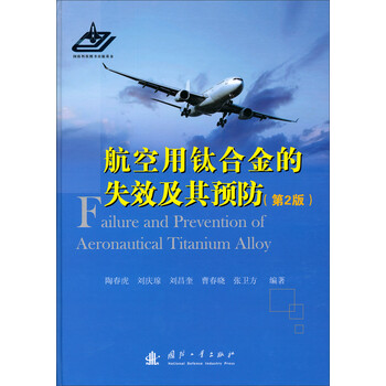 鈦合金