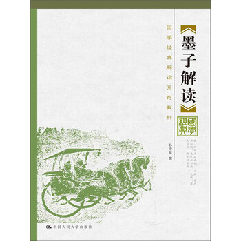 國學(xué)教材