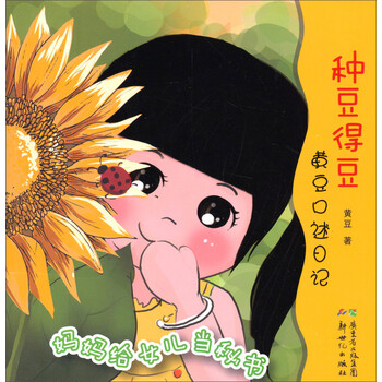 黃豆