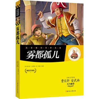 世界名著