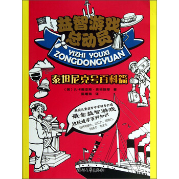 益智游戲
