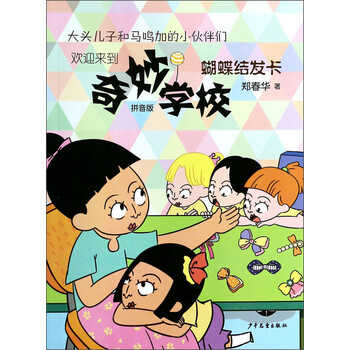 蝴蝶結發(fā)卡