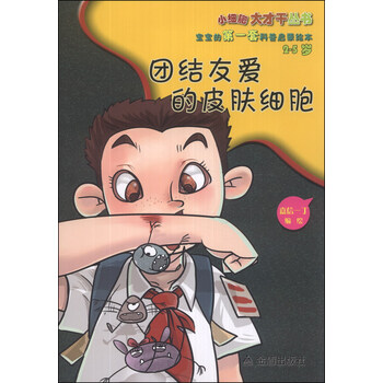 書摘