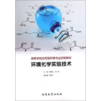 化學(xué)實(shí)驗(yàn)