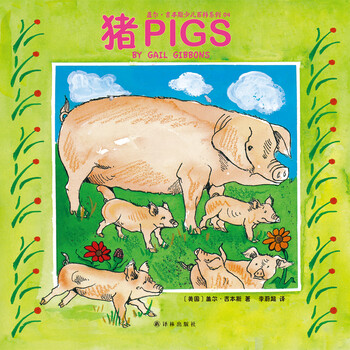 蓋爾吉本斯少兒百科