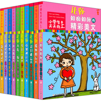 天天向上