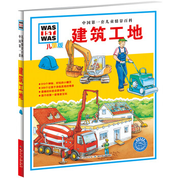 中國建筑