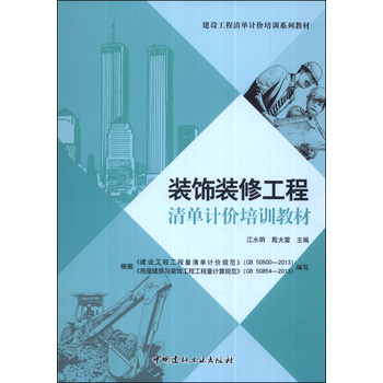 工程裝飾裝修