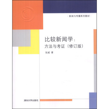 學(xué)傳播