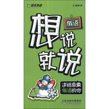 俄語1