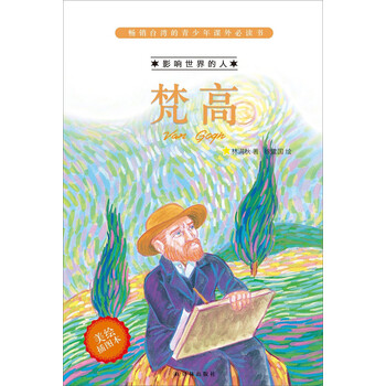 影響世界