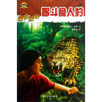 黑森林