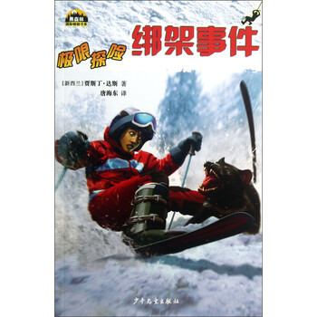 黑森林
