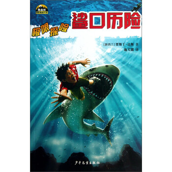 黑森林