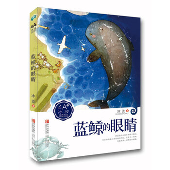 冰波