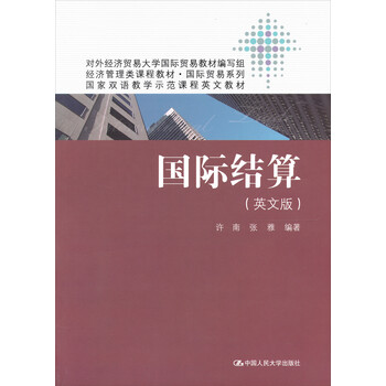 教材雙語(yǔ)