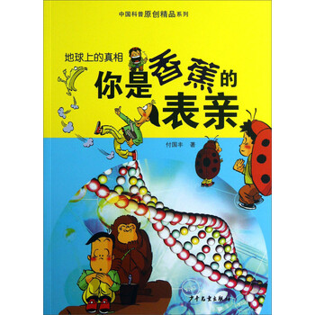 香蕉