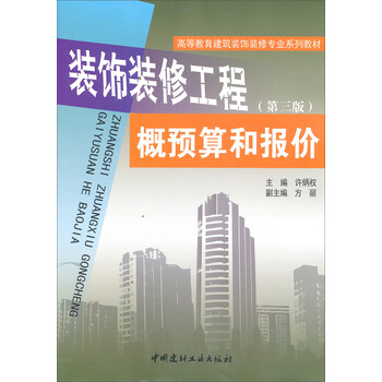 裝飾裝修工程