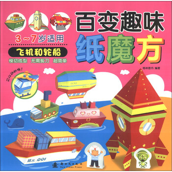 輪船