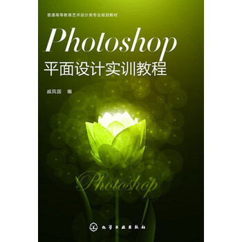 photoshop教程