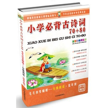 毛毛蟲