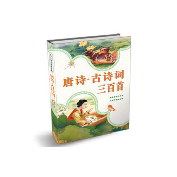 小學(xué)生古詩(shī)詞