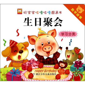 數(shù)學(xué)故事