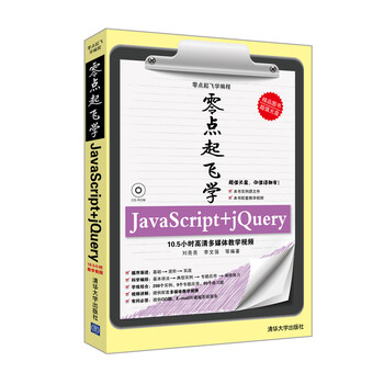 javascript jquery