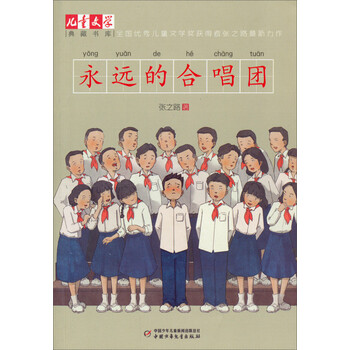 兒童文學(xué)
