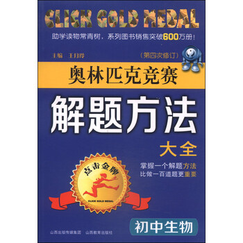 奧林匹克初中