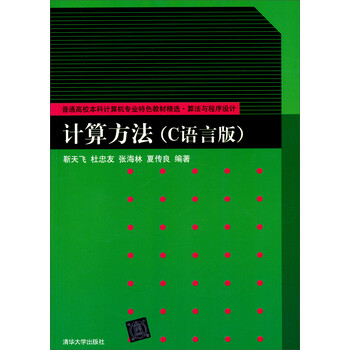 計(jì)算機(jī)專業(yè)教材