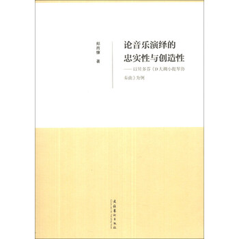 小提琴
